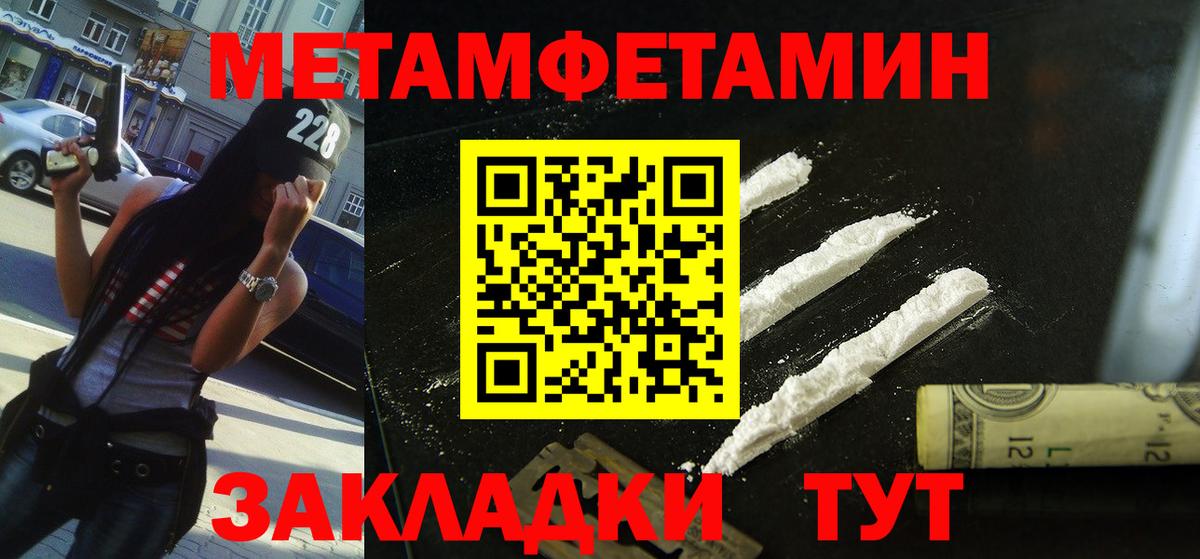 Amphetamine 97% Советск