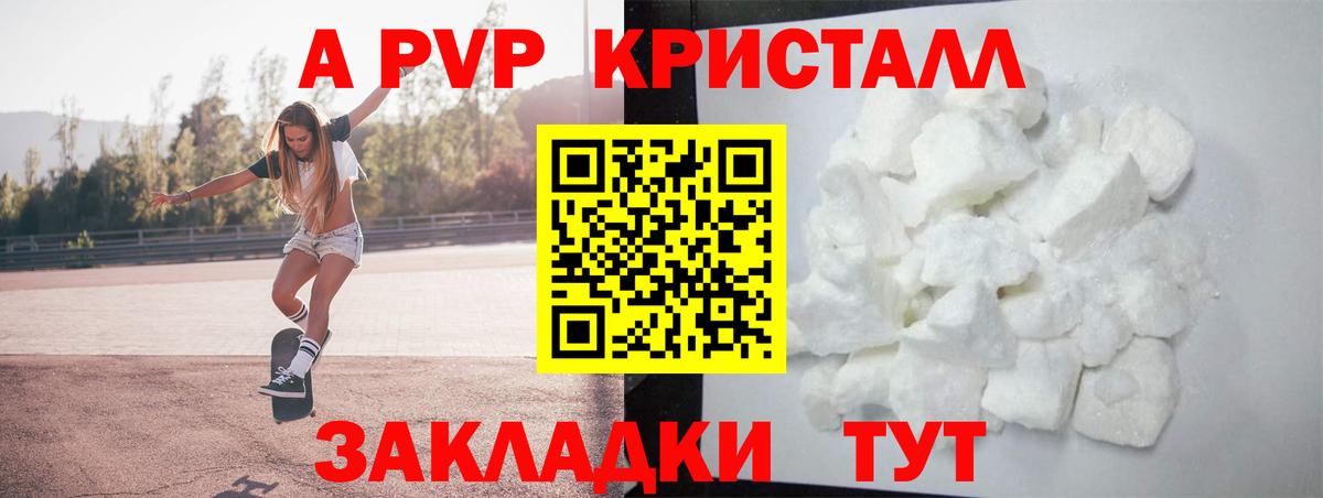 Alpha PVP СК  Альфа ПВП Соль  Советск  купить наркотики цена  Вход с VPN  Альфа ПВП VHQ 