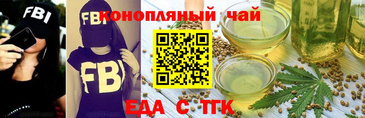 Cannafood марихуана Советск