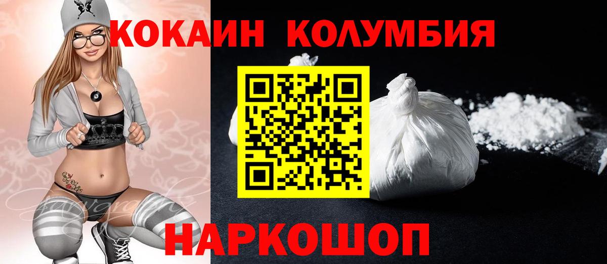 COCAIN Колумбийский  Кокаин Боливия  Советск  Кокаин  Вход с VPN 