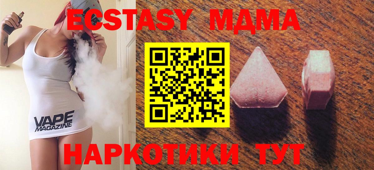 Экстази 280мг  Вход с VPN  Экстази  Советск 
