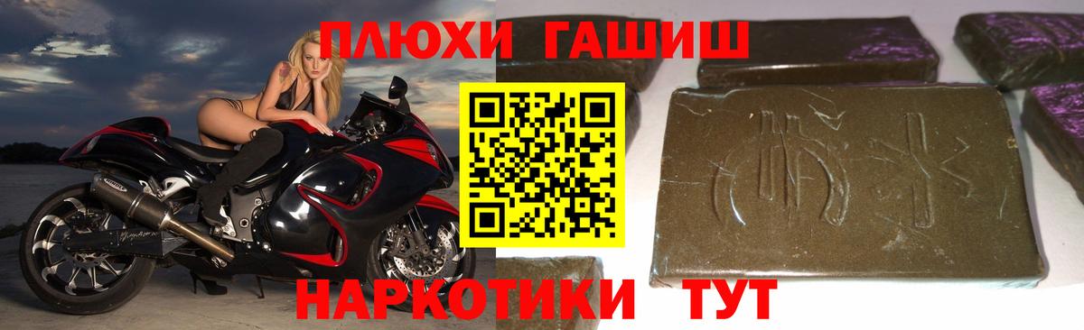 ГАШИШ 40% ТГК  Гашиш  Советск  Вход с VPN 