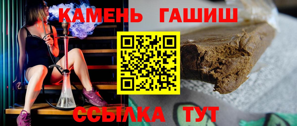 ГАШИШ Изолятор Советск