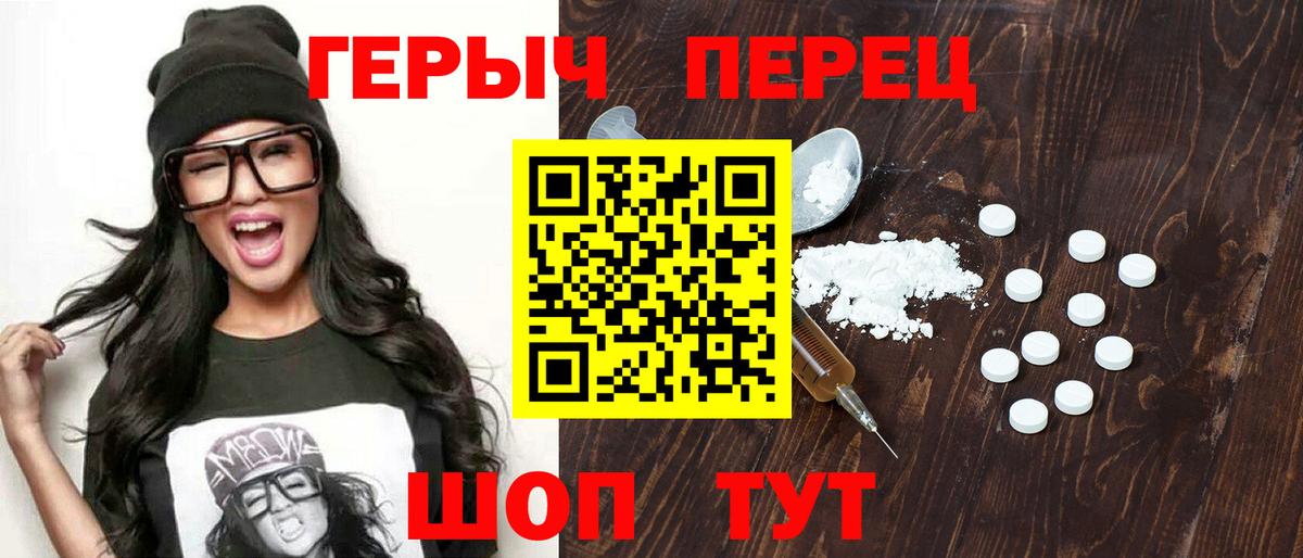 ГЕРОИН  Героин Афган  Вход с VPN  Советск 