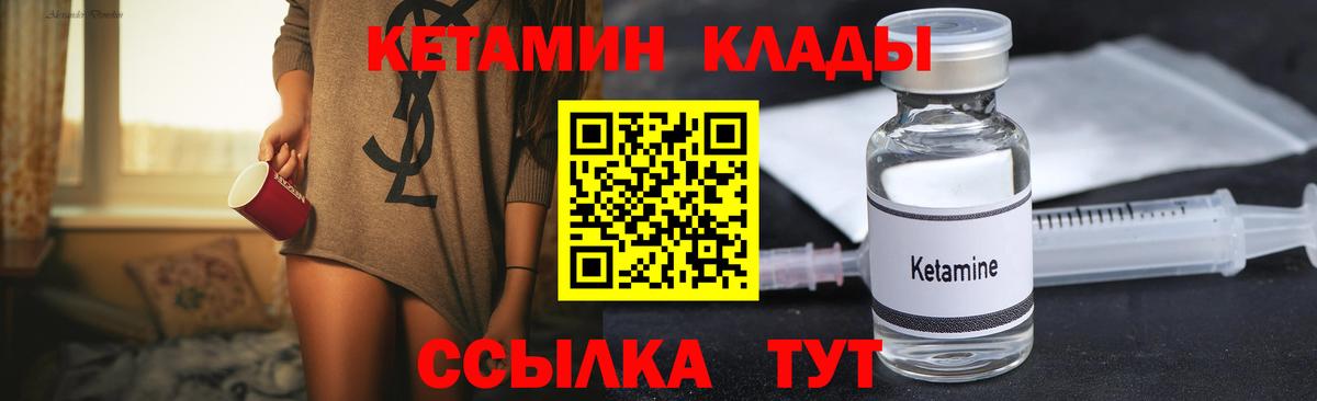 Советск  Кетамин ketamine  Кетамин ketamine  Вход с VPN 