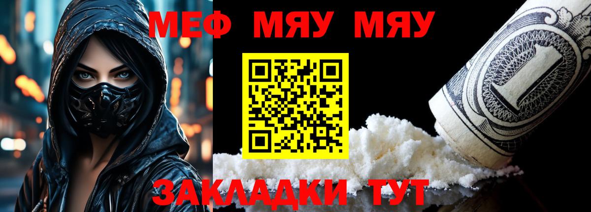 Меф кристаллы Советск