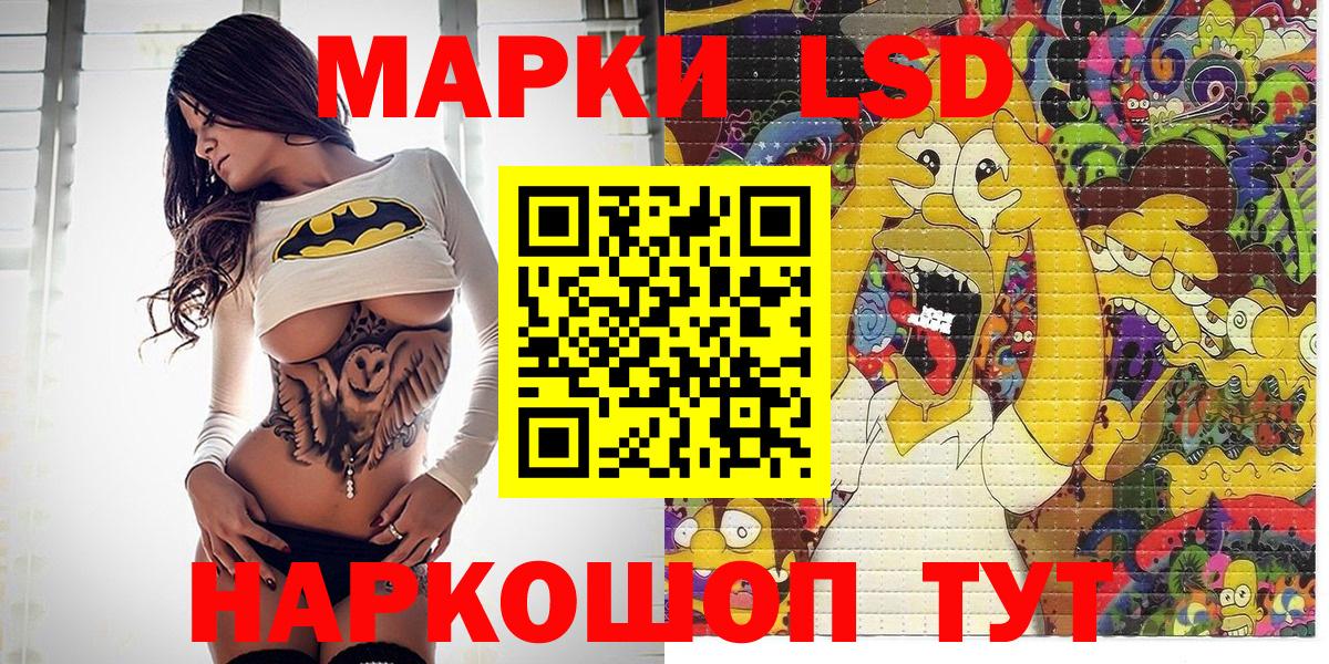 Наркотические марки 1,8мг  Вход с VPN  Советск 