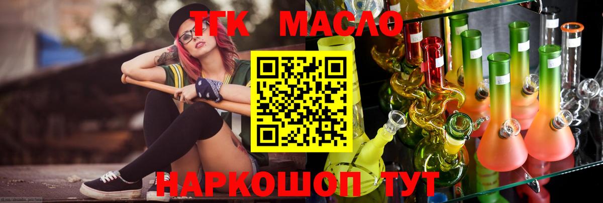 Советск  ТГК концентрат  Вход с VPN  ТГК гашишное масло 