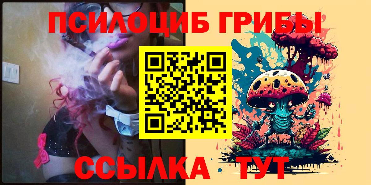 Галлюциногенные грибы Cubensis  Вход с VPN  Советск  даркнет сайт  Псилоцибиновые грибы Magic Shrooms 