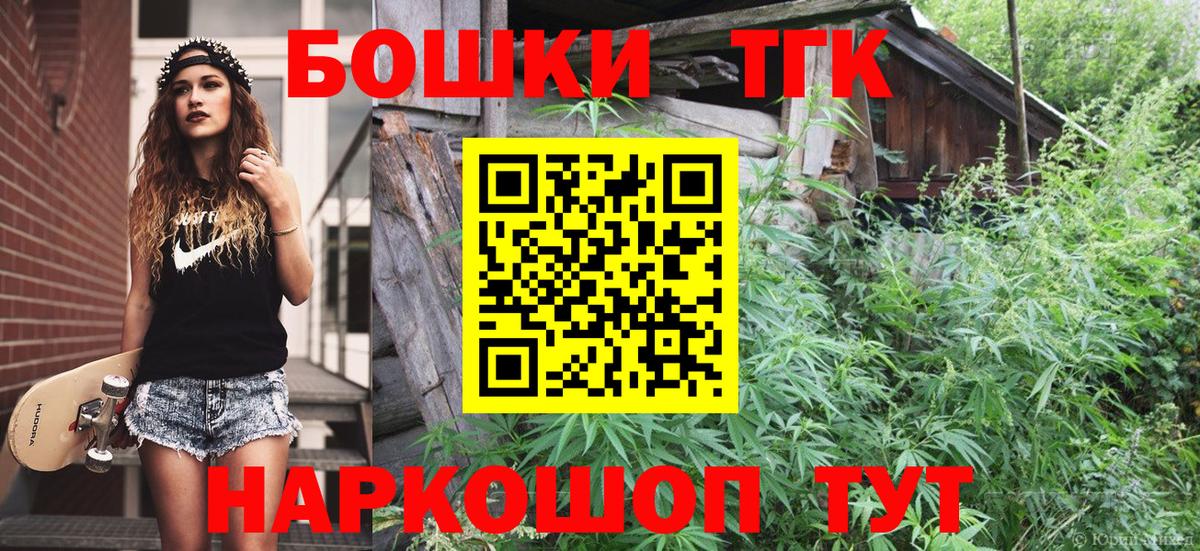 Советск  Каннабис план  Вход с VPN  Канабис THC 21% 